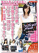YRH-039 DVDカバー画像