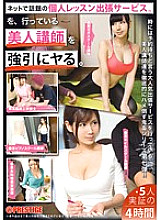 YRH-043 DVDカバー画像