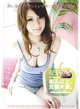 ZER-009 DVD Cover