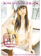 ZER-012 DVDカバー画像