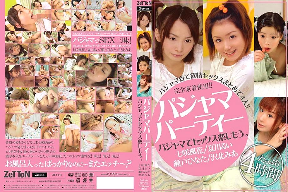 ZET-015 DVD封面图片 