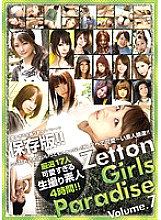 ZET-018 DVD Cover
