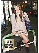 ZZR-031 DVD Cover