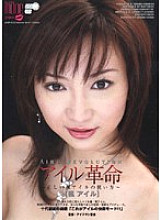 AMP-012 Sampul DVD