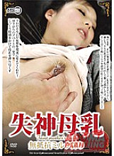 ARM-086 DVD Cover