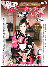 ARM-143 Sampul DVD