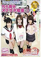 ARM-200 DVD Cover
