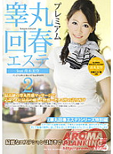 ARM-211 Sampul DVD