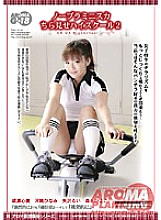 ARMG-083 DVD Cover