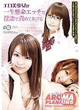 ARMG-112 DVD封面图片 
