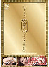ARMG-137 DVD封面图片 