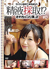ARMG-172 DVDカバー画像