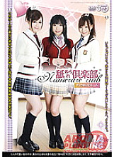 ARMG-198 DVD Cover