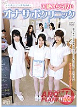 ARMG-245 DVD封面图片 