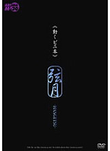 ARMM-021 DVD Cover