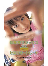 UD-163 Sampul DVD