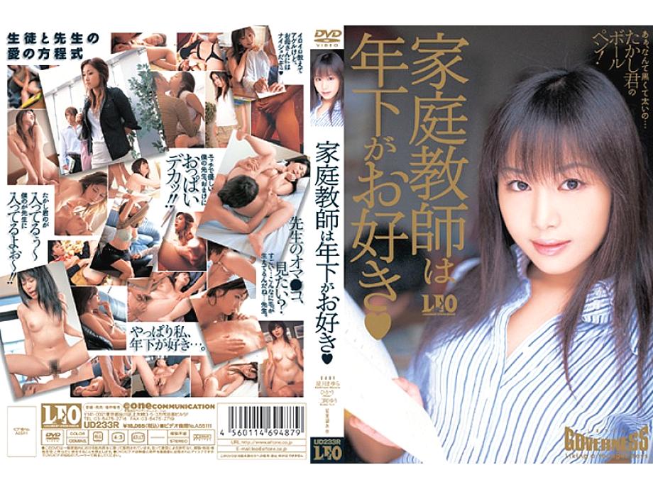 UD-233 Sampul DVD