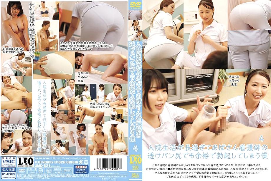 UMD-821 DVD Cover