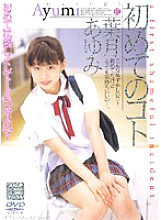 AYV-025 DVDカバー画像
