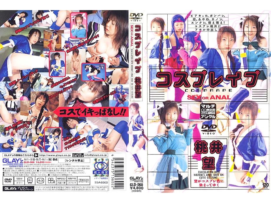 AYV-060 DVD封面图片 