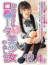 BUR-584 DVD Cover