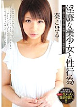 CUT-013 DVD Cover