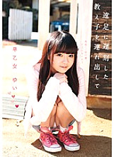 LOL-089 Sampul DVD