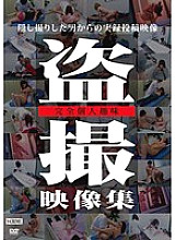 SCR-015 Sampul DVD
