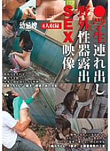 SCR-057 DVD封面图片 