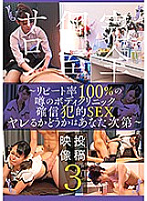 SCR-237 DVDカバー画像