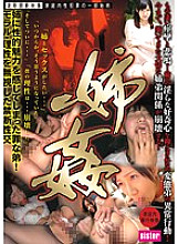 SIS-004 DVD Cover