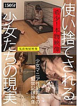 TUE-050 DVD Cover