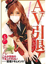 VAL-031 DVD Cover