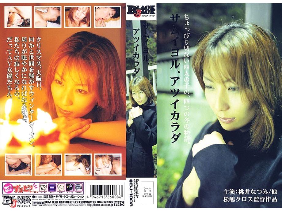 BJ-1008 DVD封面图片 
