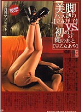 CWSM-004 DVD Cover