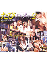 GSD-015 DVDカバー画像
