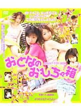 GSD-059 Sampul DVD