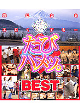 GSD-064 DVDカバー画像