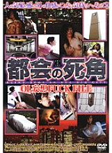 GSD-085 DVDカバー画像