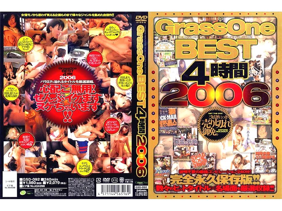 GSD-092 DVD封面图片 