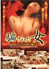 GSD-104 Sampul DVD