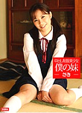 HOKG-031 Sampul DVD