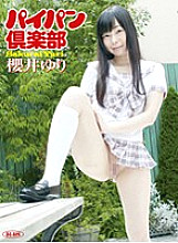 PAIPAN-001 Sampul DVD