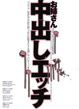 SJDV-041 Sampul DVD