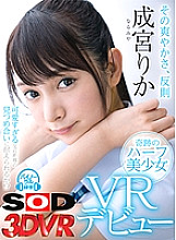 DSVR-368 Sampul DVD