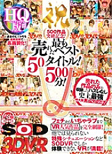DSVR-500 DVD封面图片 