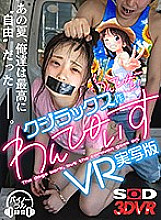 DSVR-704 DVD封面图片 