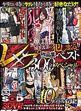 DSVR-743 Sampul DVD