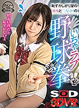 DSVR-775 DVD Cover