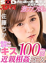 DSVR-829 DVD封面图片 